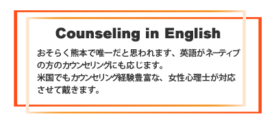 Counseling in English　kumamoto