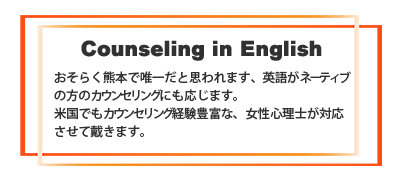 Counseling in English kumamoto