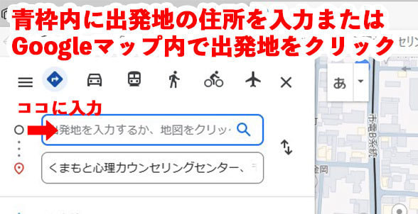 くまもと心理カウンセリングセンターグーグルマップ