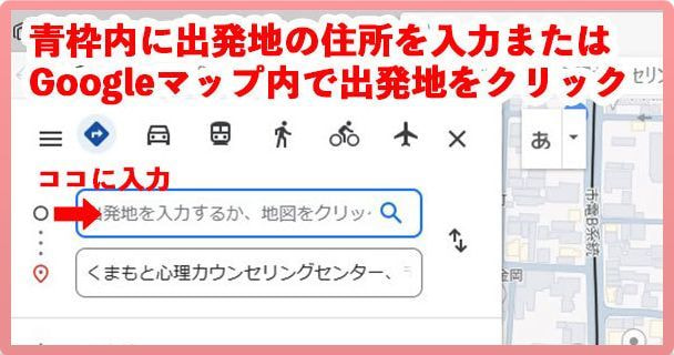 くまもと心理カウンセリングセンターマップ