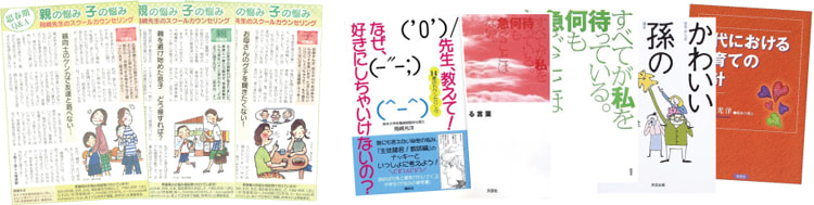 くまもと心理カウンセリングセンター 執筆依頼